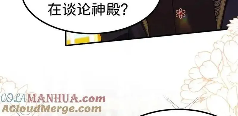 我才不做反派的白月光免费观看漫画,第79话 她的家仆是教皇？！93图