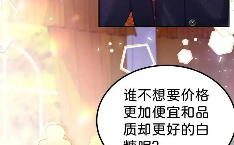 我才不做反派的白月光漫画六漫画漫画,第79话 她的家仆是教皇？！36图