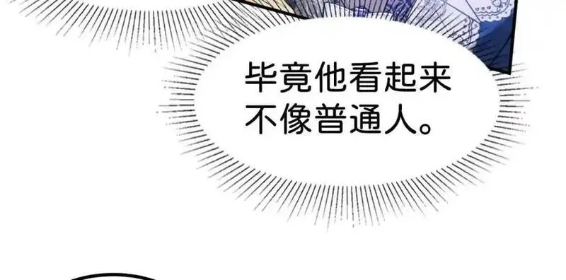 我才不做反派的白月光50集漫画,第79话 她的家仆是教皇？！63图