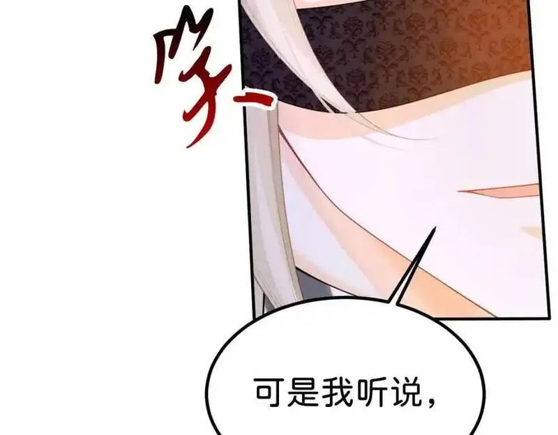 我才不做反派的白月光免费在线观看星辰影院漫画,第79话 她的家仆是教皇？！104图