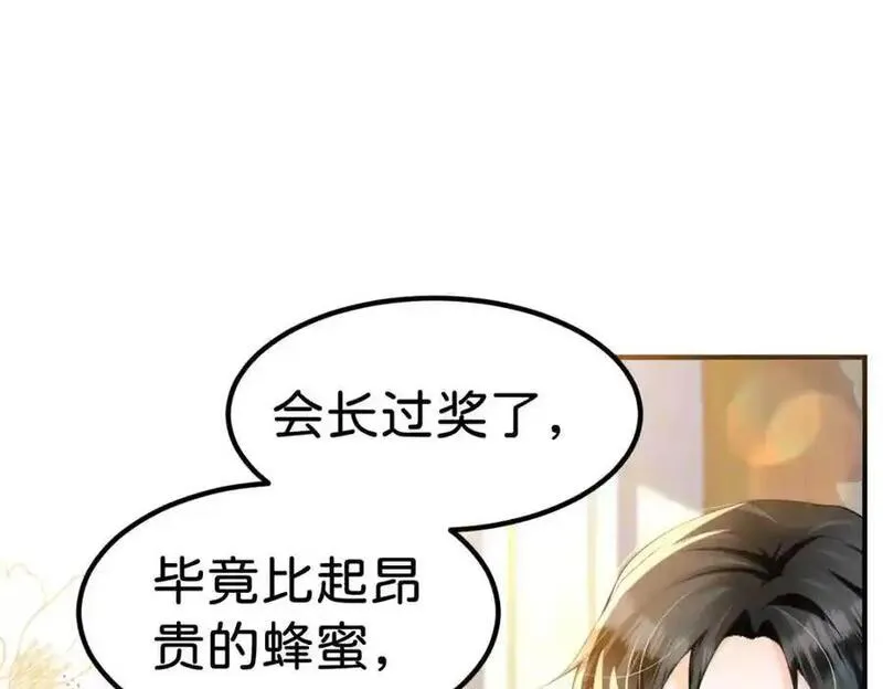 我才不做反派的白月光结局漫画,第79话 她的家仆是教皇？！34图