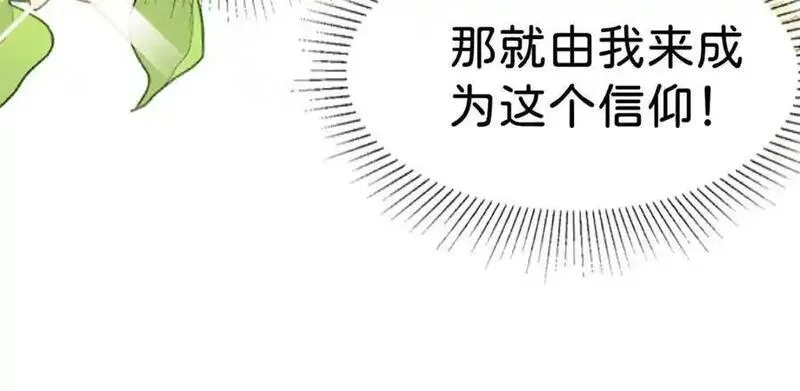 我才不做反派的白月光结局漫画,第79话 她的家仆是教皇？！102图