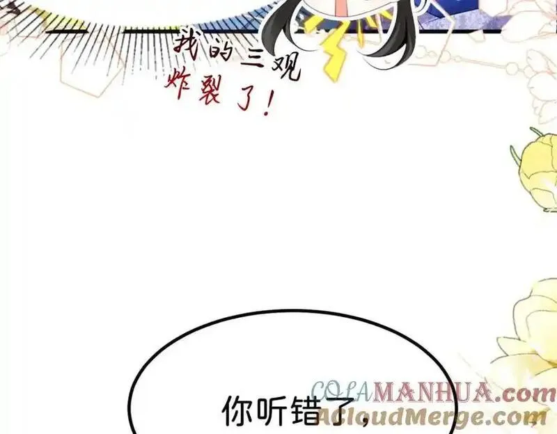 我才不做反派的白月光结局漫画,第79话 她的家仆是教皇？！97图