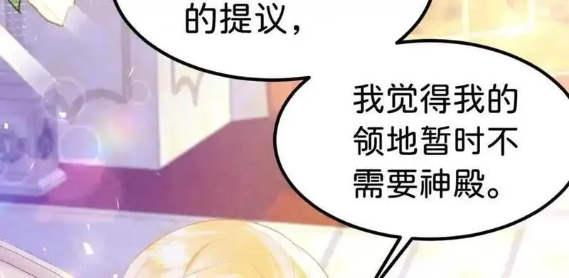 我才不做反派的白月光免费观看漫画,第79话 她的家仆是教皇？！99图