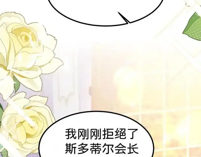 我才不做反派的白月光结局漫画,第79话 她的家仆是教皇？！98图