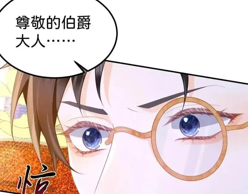 我才不做反派的白月光结局漫画,第79话 她的家仆是教皇？！74图