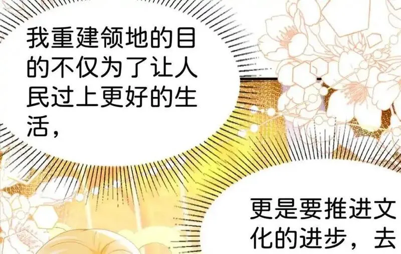 我才不做反派的白月光50集漫画,第79话 她的家仆是教皇？！54图