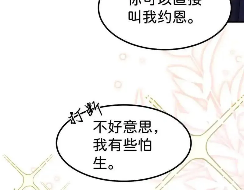 我才不做反派的白月光漫画六漫画漫画,第79话 她的家仆是教皇？！8图