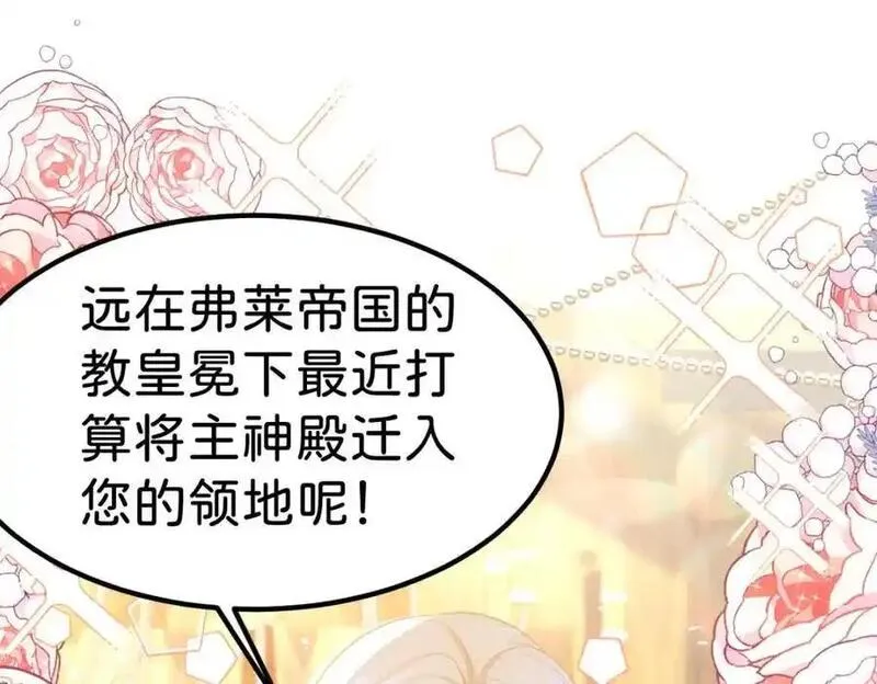 我才不做反派的白月光结局漫画,第79话 她的家仆是教皇？！106图