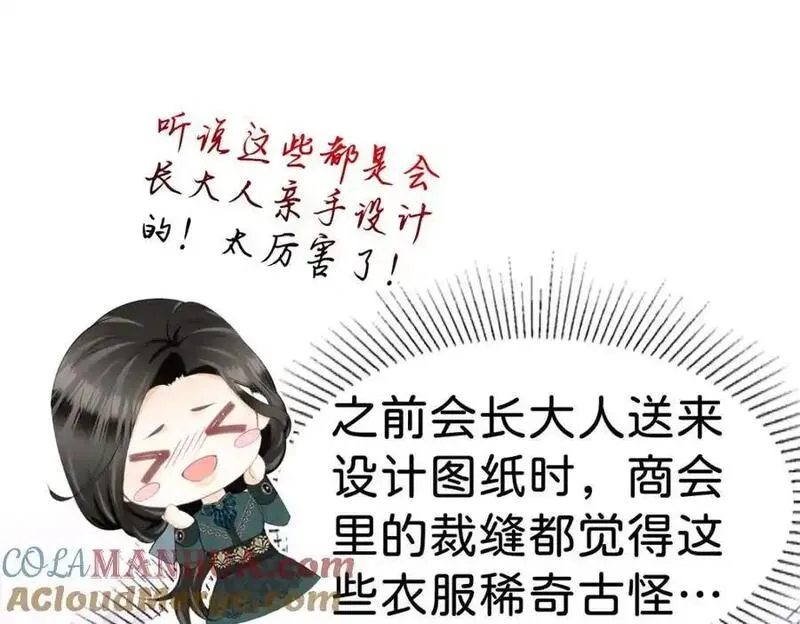 我才不做反派的白月光45集漫画,第80话 一切还在照常发生吗？73图