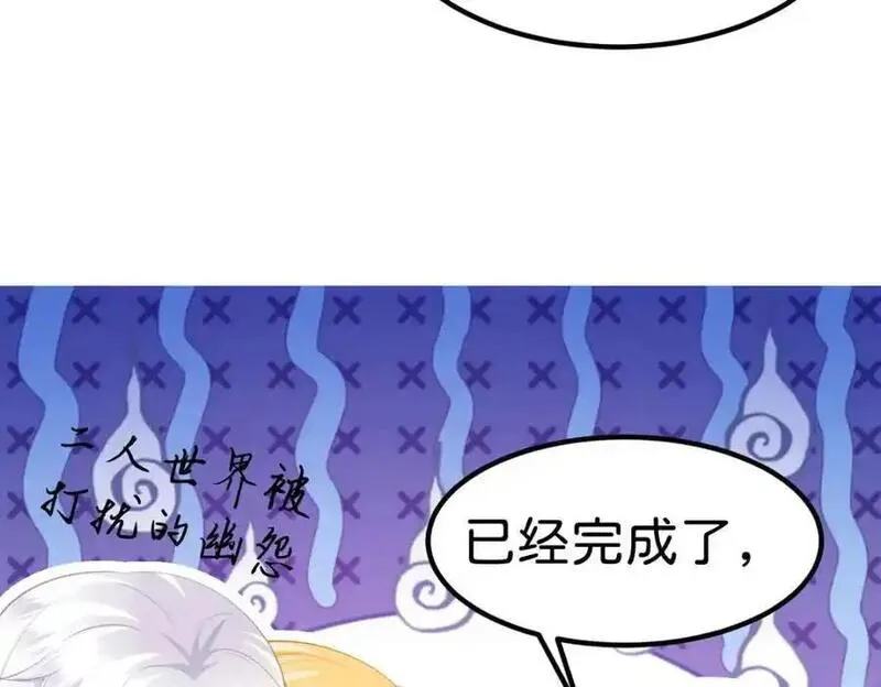 我才不做反派的白月光免费版漫画,第80话 一切还在照常发生吗？64图