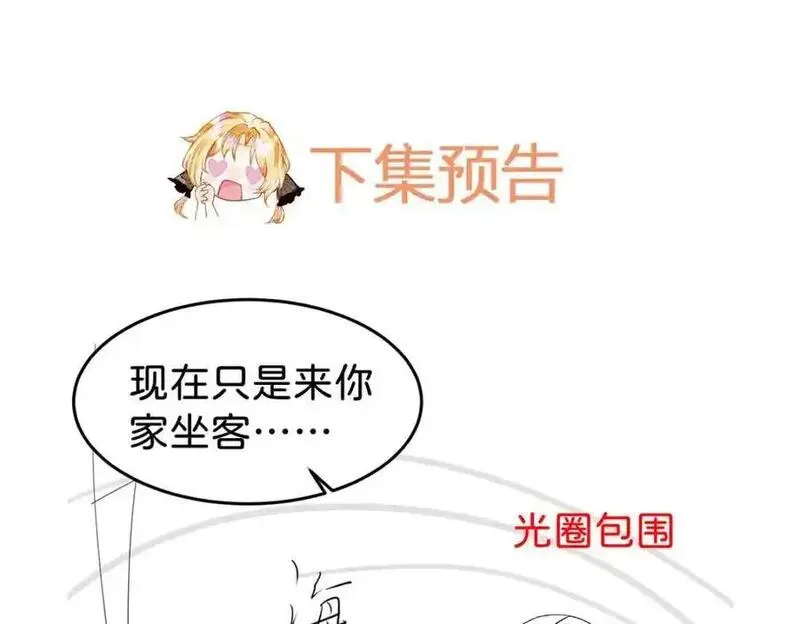 我才不做反派的白月光小说免费漫画,第80话 一切还在照常发生吗？108图