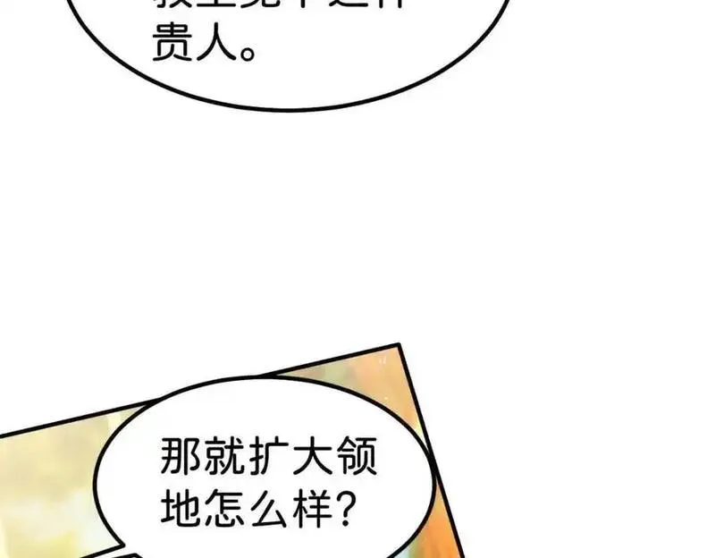 我才不做反派的白月光小说免费漫画,第80话 一切还在照常发生吗？16图