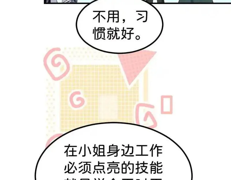 我才不做反派的白月光小说免费漫画,第80话 一切还在照常发生吗？87图