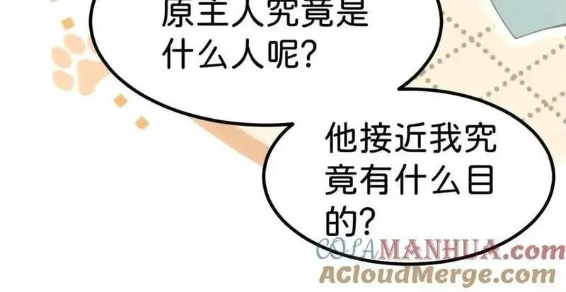 我才不做反派的白月光动漫视频漫画,第80话 一切还在照常发生吗？57图