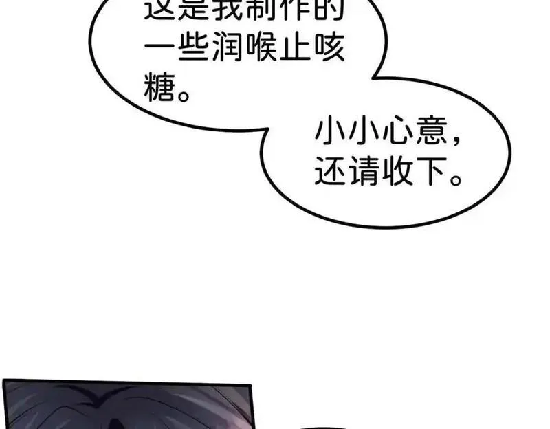 我才不做反派的白月光全集漫画,第80话 一切还在照常发生吗？34图