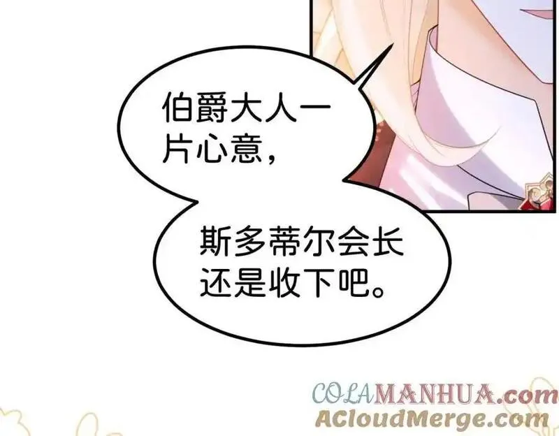 我才不做反派的白月光全集漫画,第80话 一切还在照常发生吗？37图