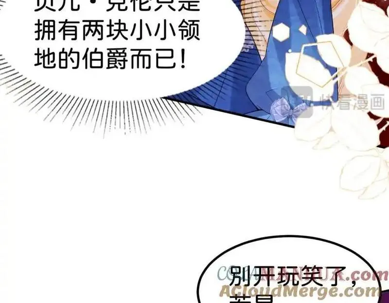 我才不做反派的白月光漫画全集漫画,第80话 一切还在照常发生吗？13图