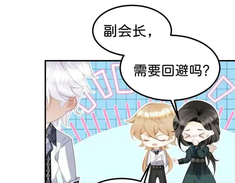 我才不做反派的白月光漫画全集漫画,第80话 一切还在照常发生吗？86图