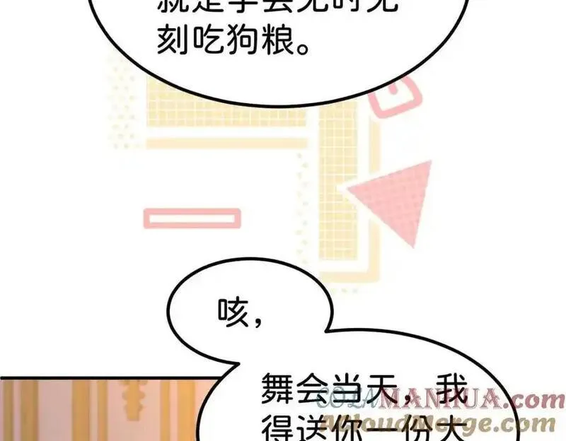 我才不做反派的白月光动漫视频漫画,第80话 一切还在照常发生吗？89图