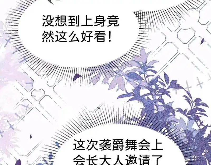 我才不做反派的白月光动漫全集免费观看漫画,第80话 一切还在照常发生吗？74图