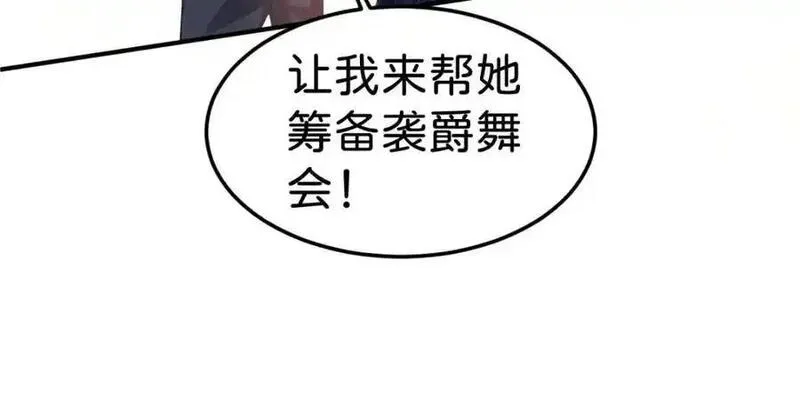 我才不做反派的白月光漫画全集漫画,第81话 海蒂魔法晋阶36图