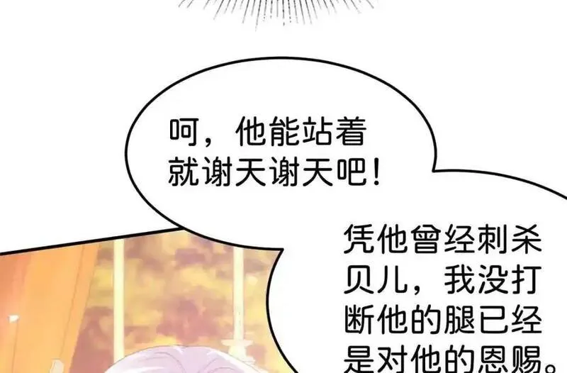 我才不做反派的白月光免费在线观看星辰影院漫画,第81话 海蒂魔法晋阶54图