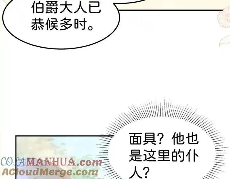 我才不做反派的白月光小说免费漫画,第81话 海蒂魔法晋阶5图