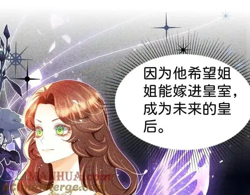 我才不做反派的白月光动漫全集免费观看第二季漫画,第81话 海蒂魔法晋阶25图