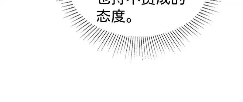 我才不做反派的白月光动漫全集免费观看第二季漫画,第81话 海蒂魔法晋阶24图