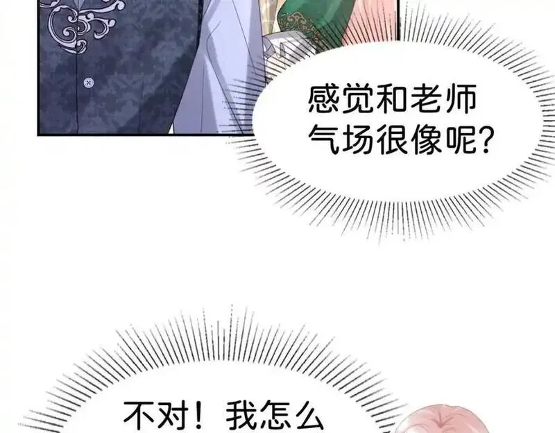 我才不做反派的白月光免费版漫画,第81话 海蒂魔法晋阶7图