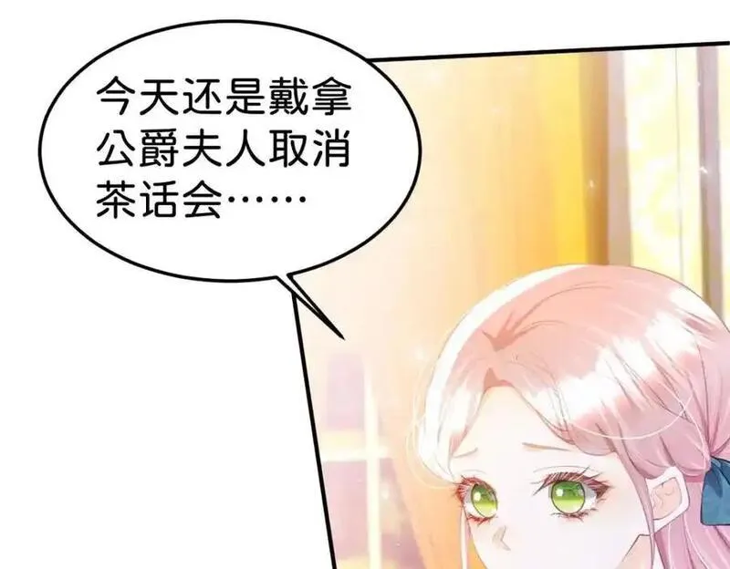 我才不做反派的白月光动漫全集免费观看第二季漫画,第81话 海蒂魔法晋阶64图