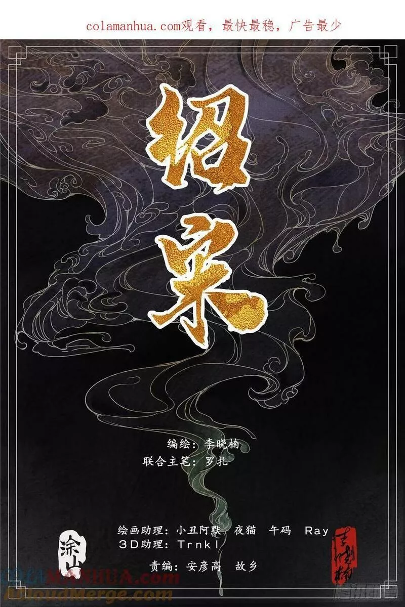 绍宋小说免费全文阅读漫画,065 不稳定因素1图