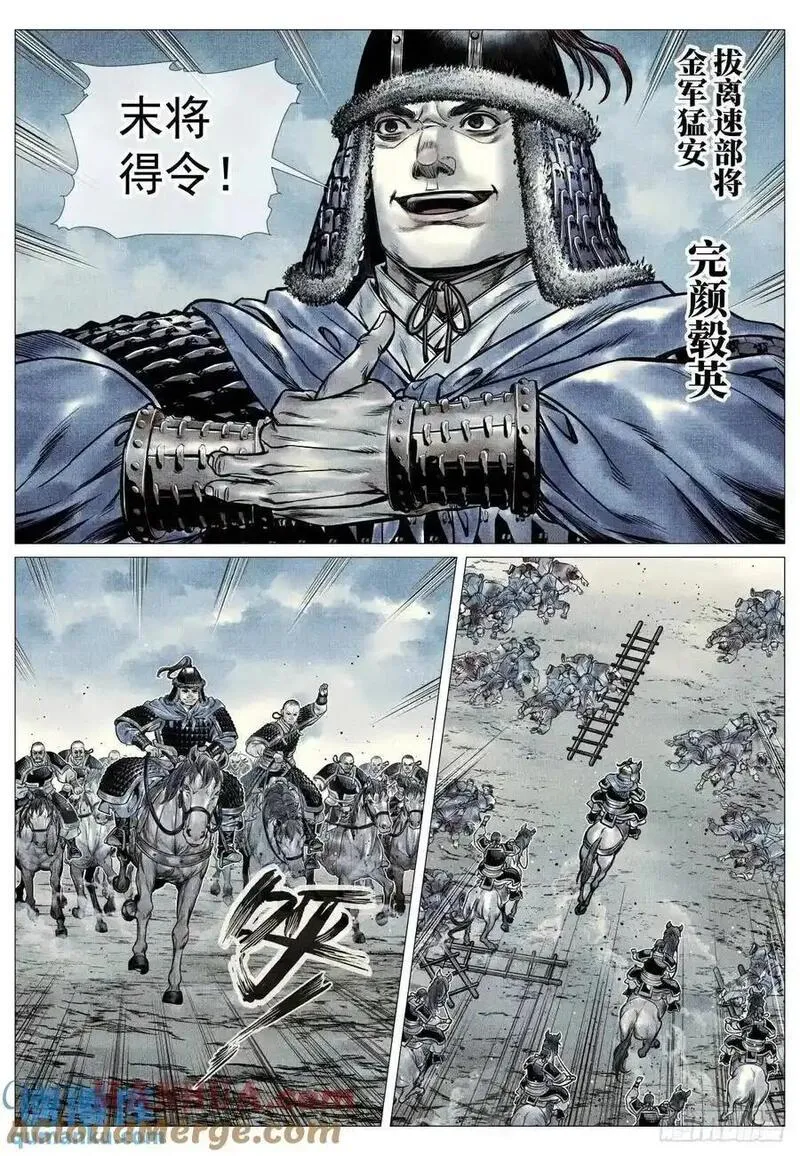 绍宋小说免费全文阅读漫画,091 雕虫小技7图