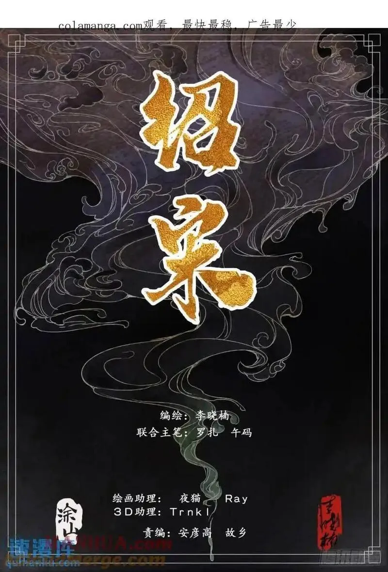 绍宋小说免费全文阅读漫画,091 雕虫小技1图