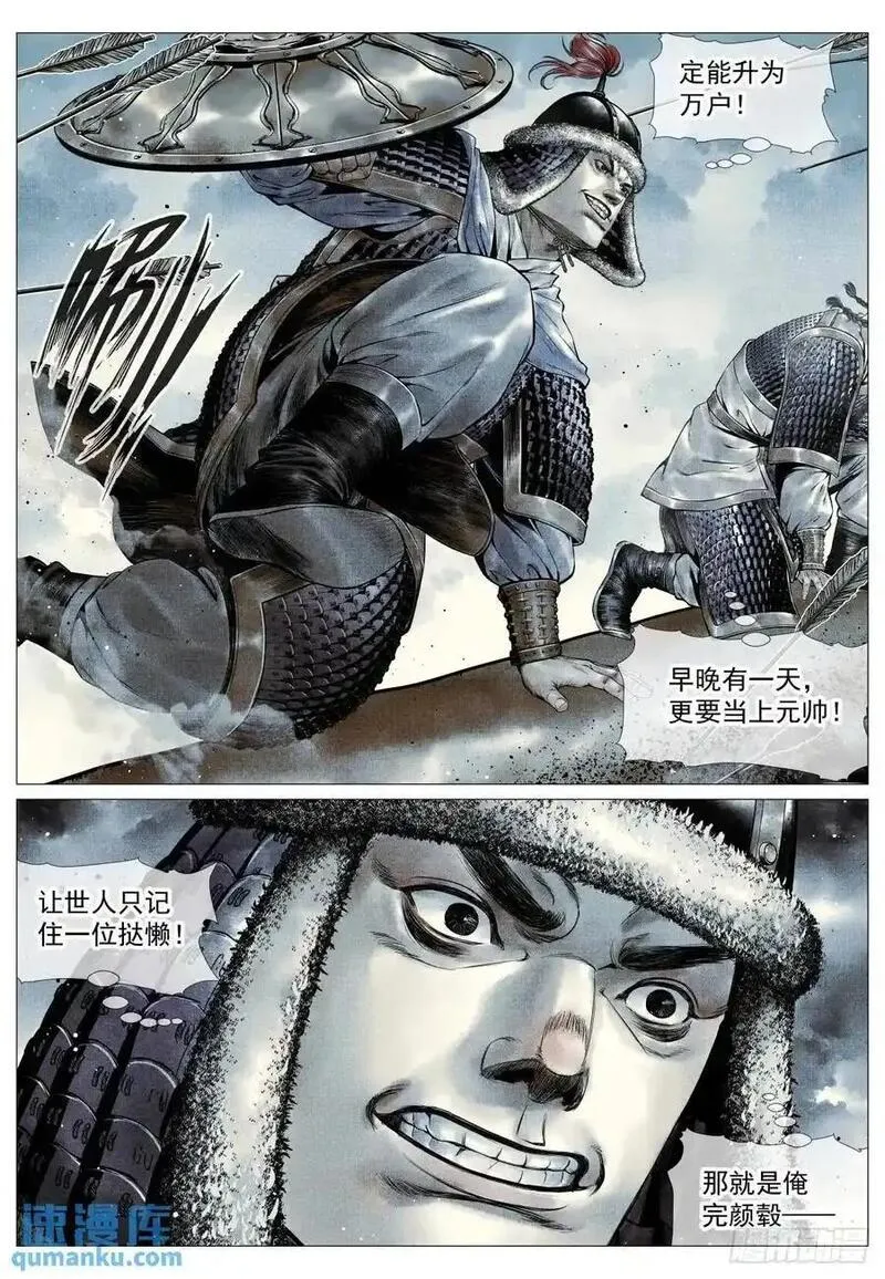 绍宋小说免费全文阅读漫画,091 雕虫小技10图