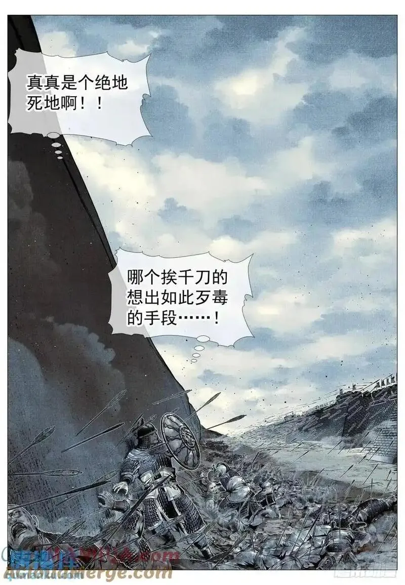 绍宋小说免费全文阅读漫画,091 雕虫小技15图