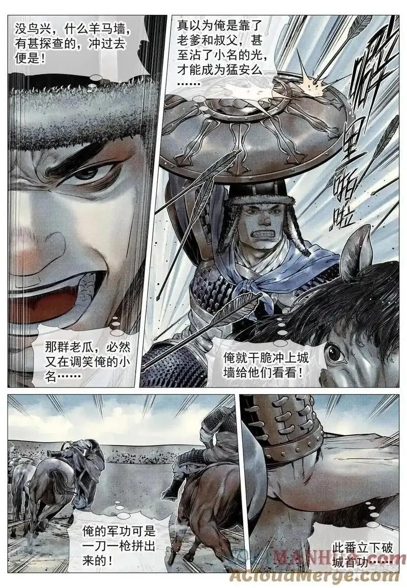 绍宋小说免费全文阅读漫画,091 雕虫小技9图