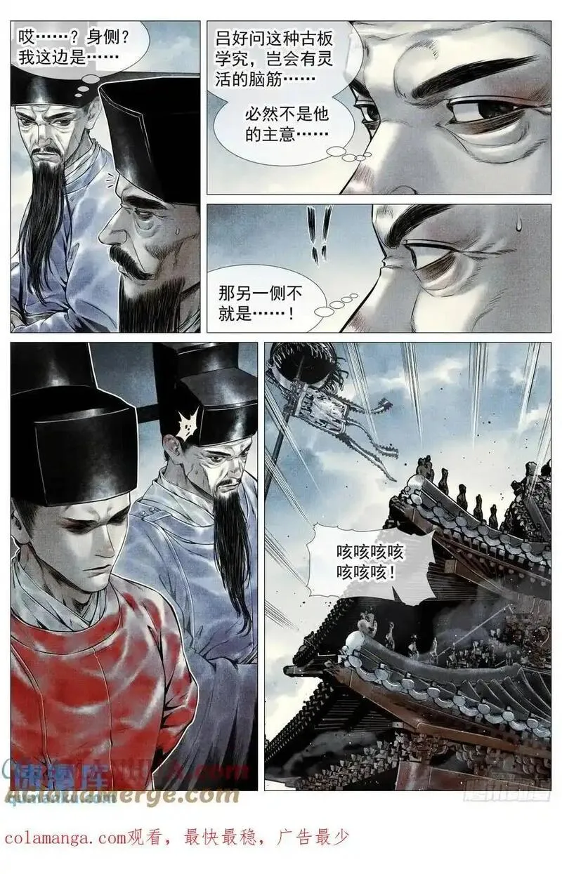 绍宋小说免费全文阅读漫画,091 雕虫小技17图