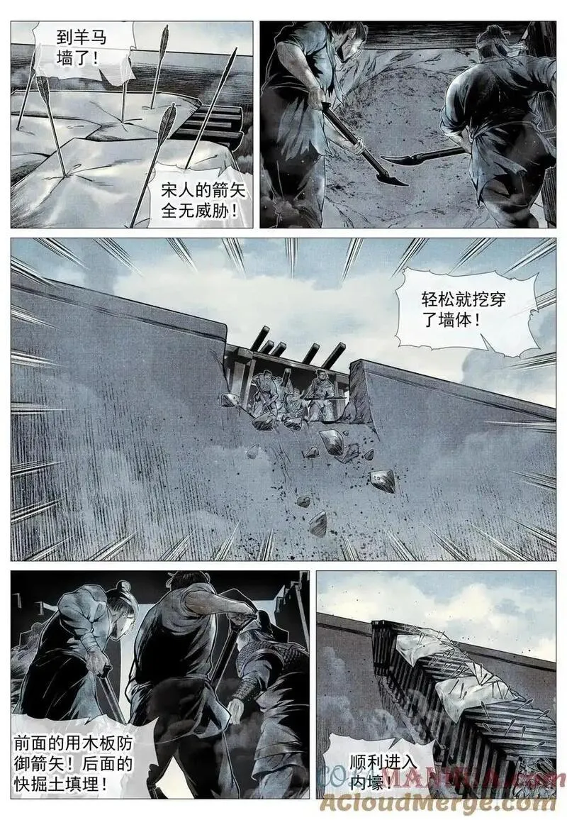 绍宋漫画,094 甬道13图