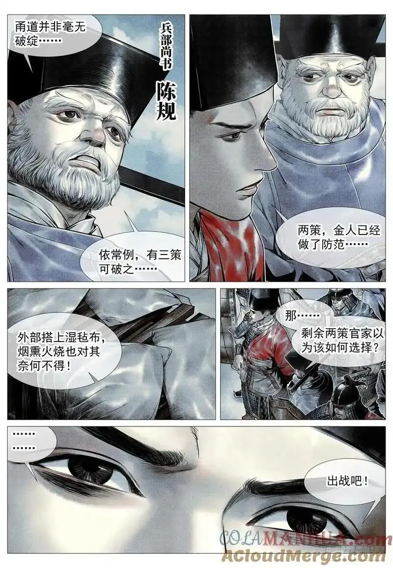 绍宋txt漫画,094 甬道11图