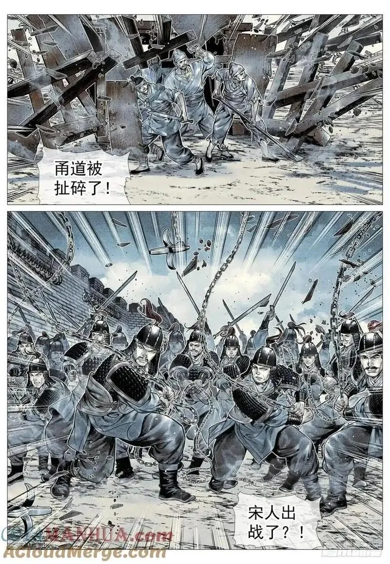 绍宋漫画,094 甬道15图