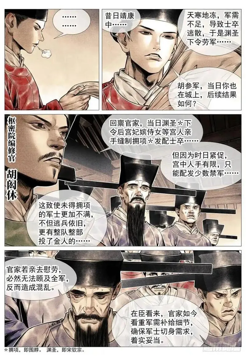 绍宋txt漫画,094 甬道4图