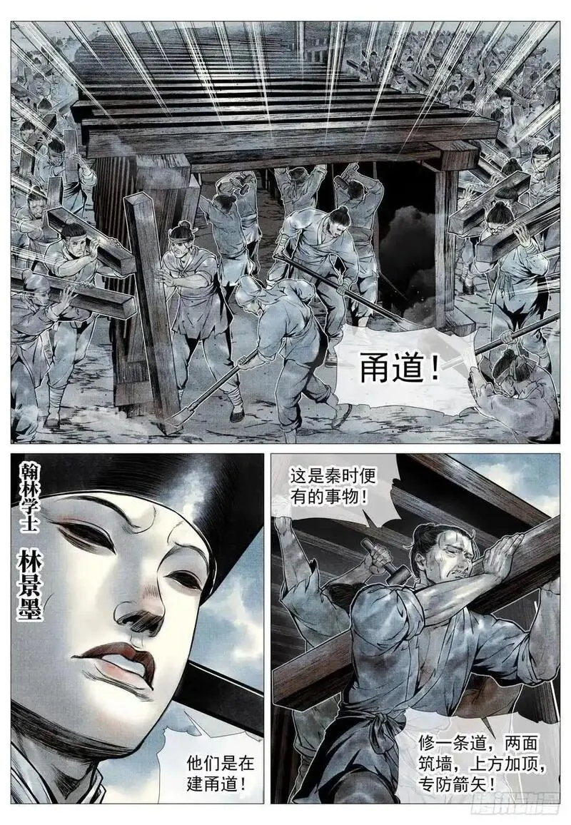 绍宋txt漫画,094 甬道8图