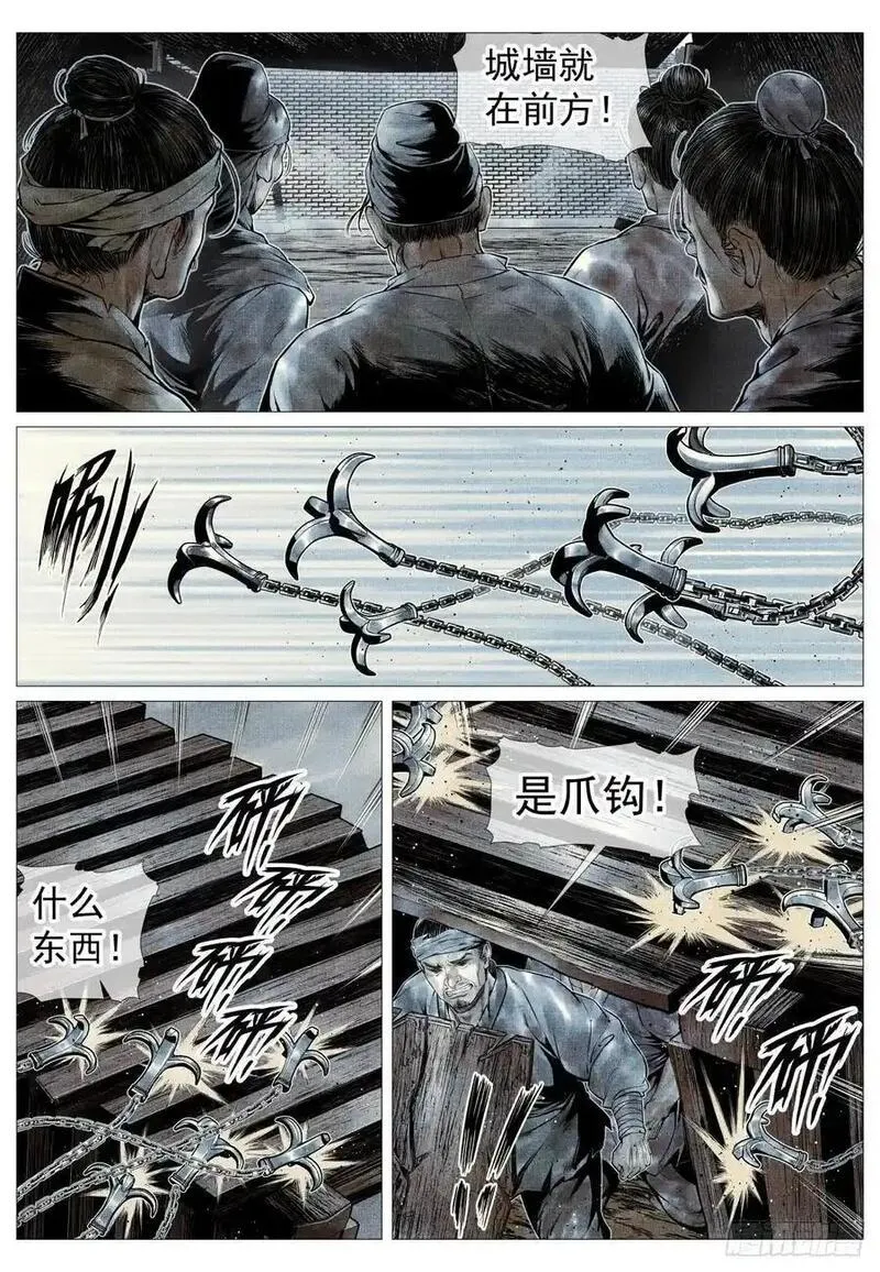 绍宋txt漫画,094 甬道14图