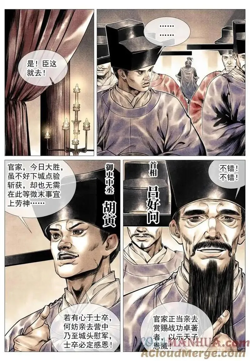 绍宋txt漫画,094 甬道3图