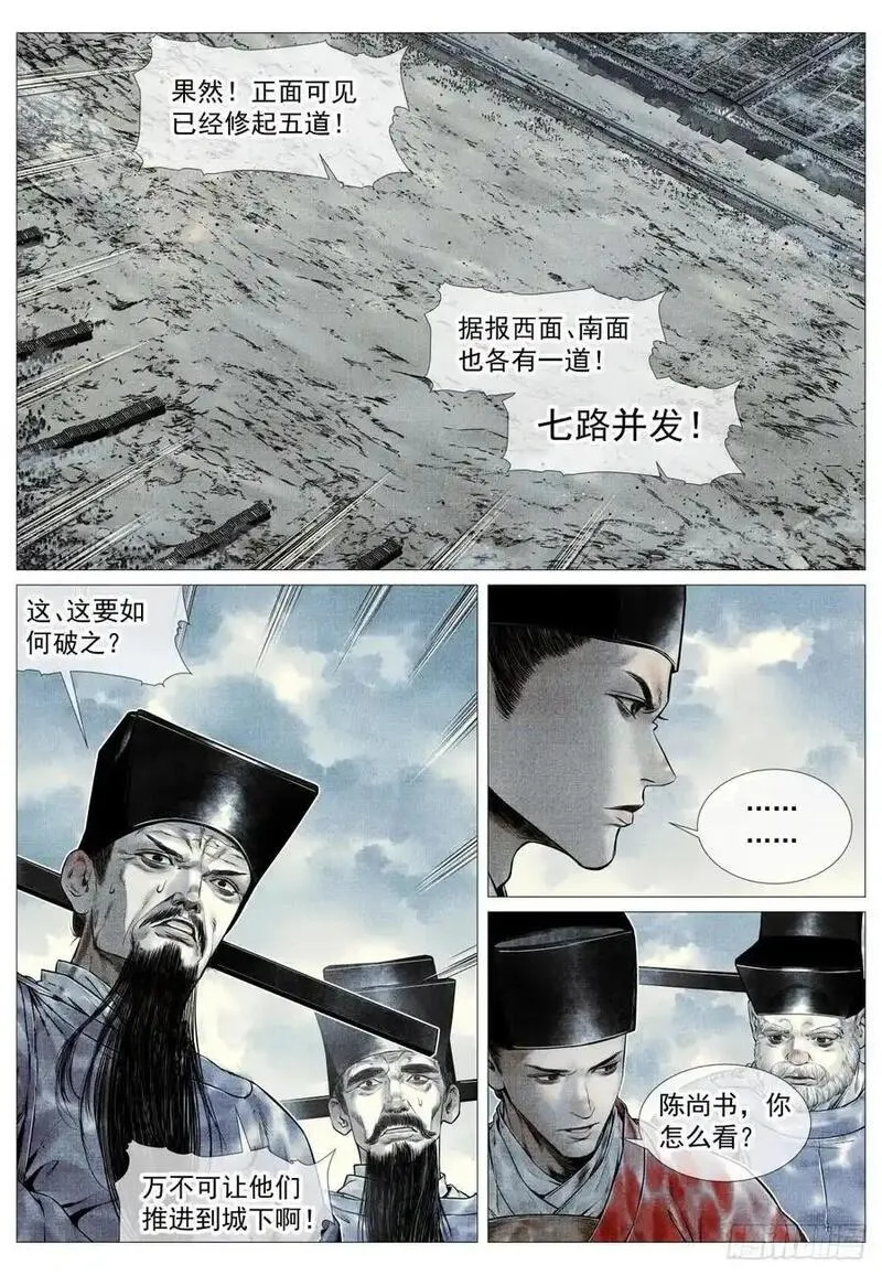 绍宋漫画,094 甬道10图