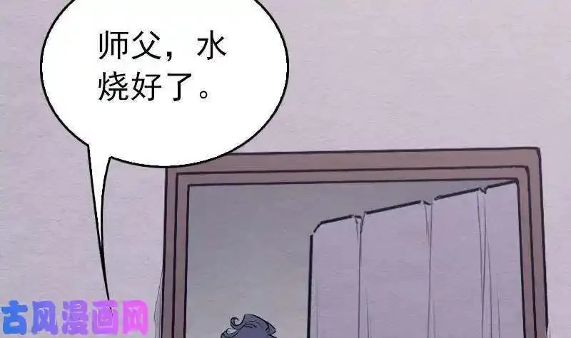 阴长生小说漫画,第125话 沐浴（84P）29图