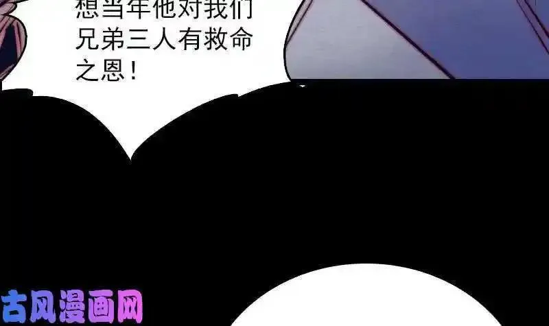 阴长生小说漫画,第125话 沐浴（84P）57图