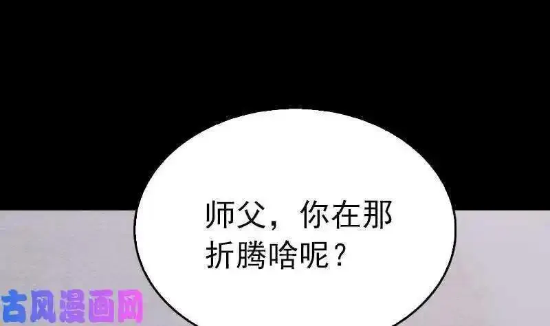 阴长生小说漫画,第125话 沐浴（84P）13图